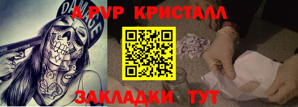 APVP СК КРИС  Вход с VPN  APVP Соль  Alpha-PVP крисы CK  Скопин 