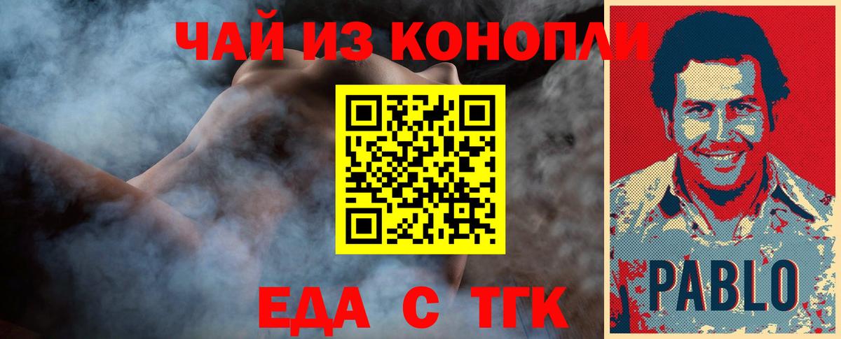 Скопин  Печенье с ТГК марихуана  Вход с VPN 