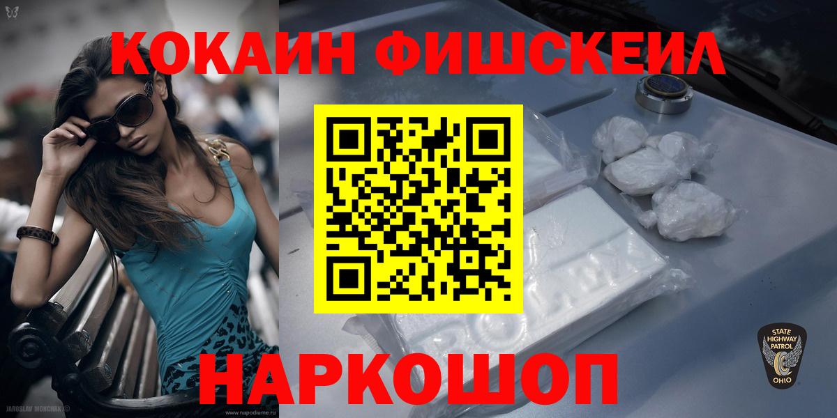 Скопин  Кокаин Боливия  Вход с VPN  Cocaine Боливия 