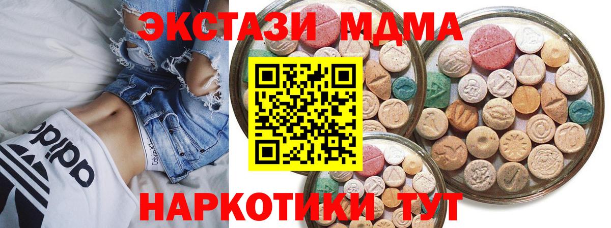 ЭКСТАЗИ  Ecstasy louis Vuitton  ЭКСТАЗИ 280 MDMA  Вход с VPN  Скопин 