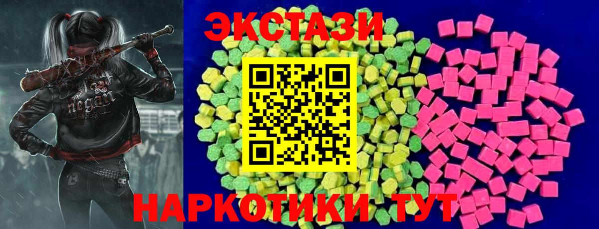 Экстази таблы Скопин