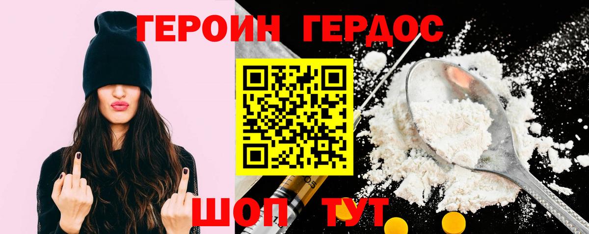 ГЕРОИН афганец Скопин
