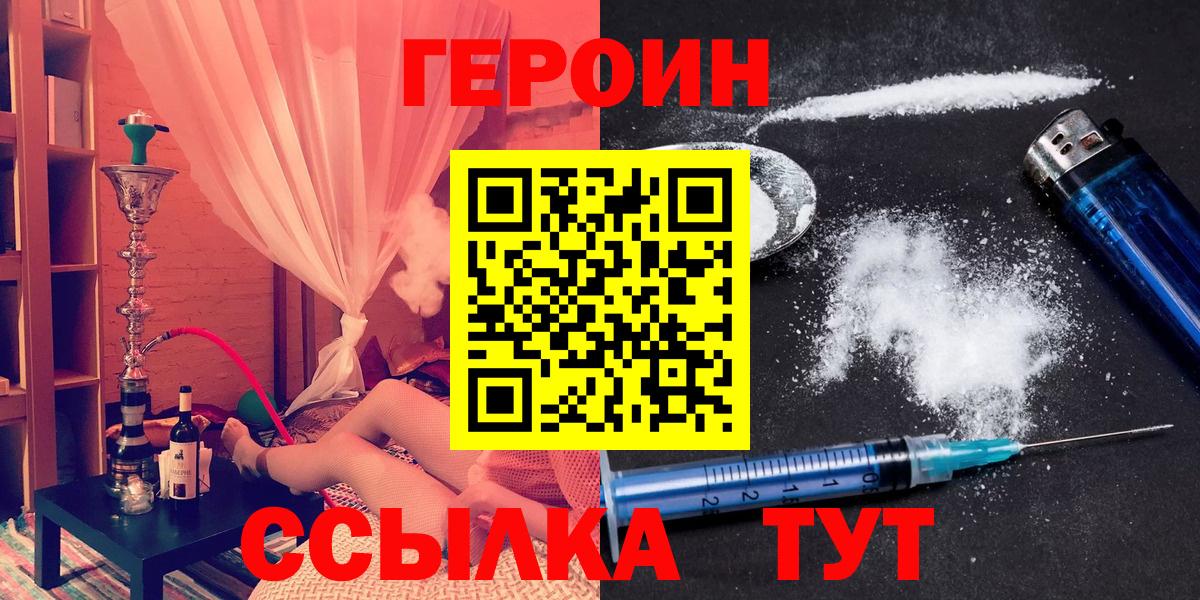 Скопин  Героин белый  Вход с VPN 