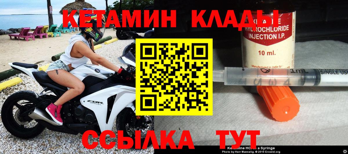 маркетплейс телеграм  Кетамин ketamine  Скопин  Вход с VPN  Кетамин VHQ 