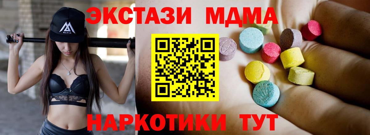 MDMA кристаллы Скопин