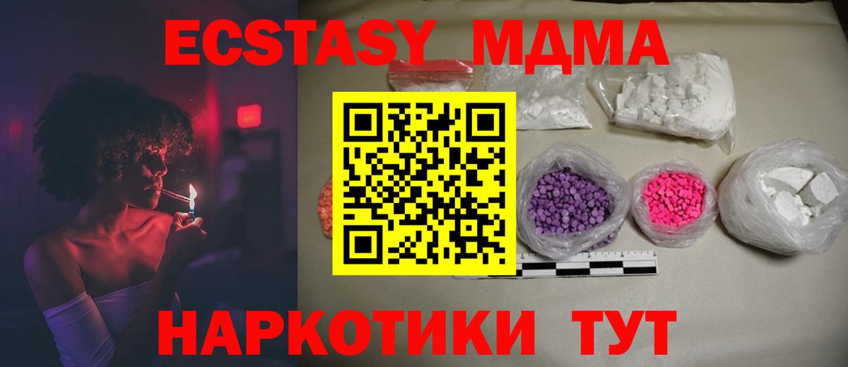 MDMA crystal  Вход с VPN  МДМА  МДМА Molly  Скопин 
