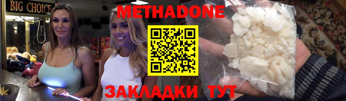 Скопин  Метадон белоснежный  Вход с VPN 