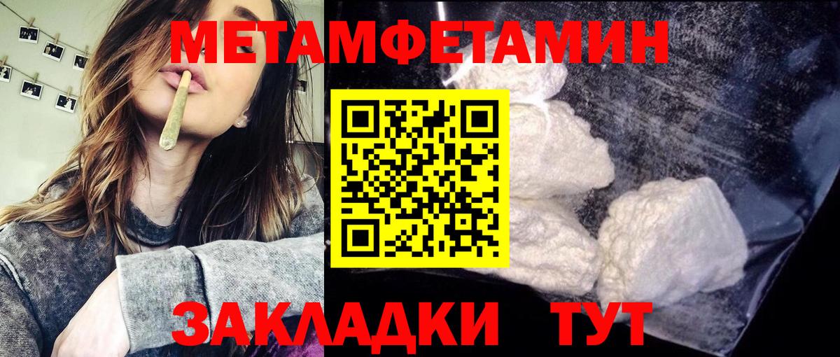 Метамфетамин Methamphetamine  МЕТАМФЕТАМИН  Скопин  Вход с VPN  Метамфетамин Methamphetamine 