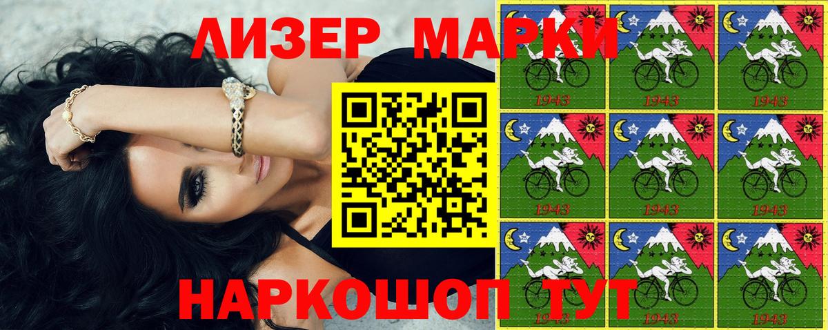 Наркотические марки 1500мкг  Наркотические марки 1500мкг  Марки NBOMe  Вход с VPN  Скопин 