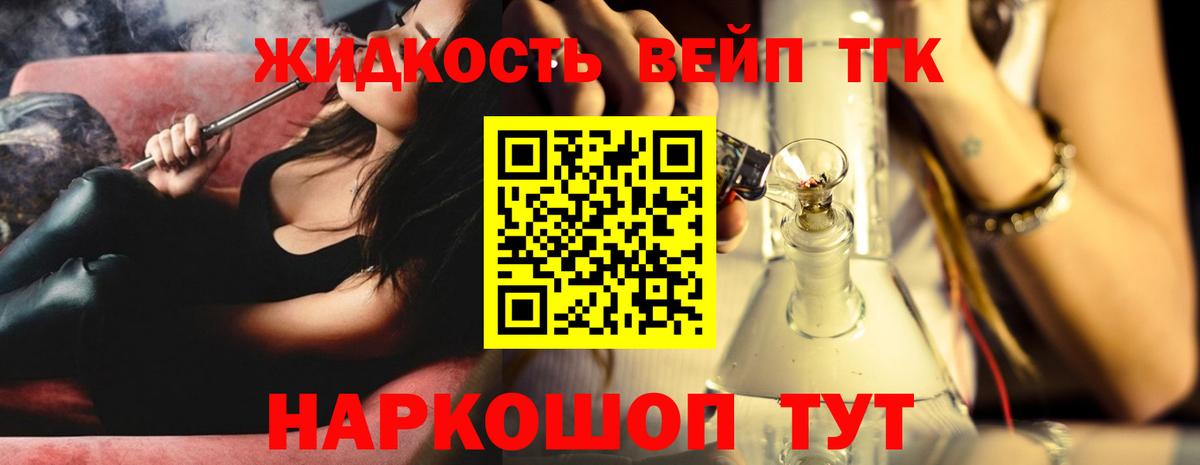Дистиллят ТГК THC oil  Вход с VPN  Скопин 