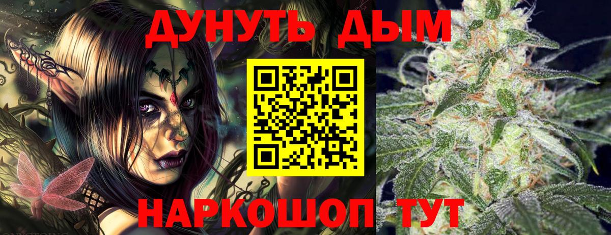 Конопля индика Скопин